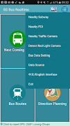 SG Bus / MRT Tracker تصوير الشاشة 7