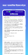 Class 7 Social Science Notes screenshot 4