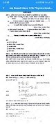 MP Board Class 12th Physics bo screenshot 3