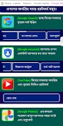 AllinOneSites-সবকিছুর সমাধান скриншот 4