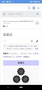 Wiki Loop Screenshot 1