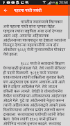 Marathi Nibandh Plakat