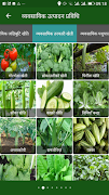 Krishi Guru screenshot 2