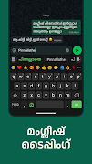 Manglish Keyboard Plakat