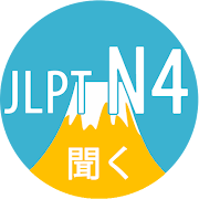 JLPT N4 Listening Plakat