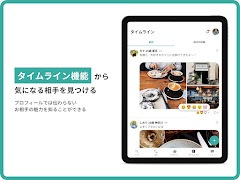 scenario（シナリオ）出会い・婚活マッチングアプリ ảnh chụp màn hình 6