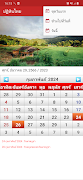 ปฏิทินไทย 2568 Screenshot 6