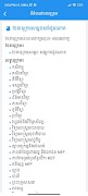 Khmer Dictionary screenshot 2