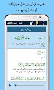 Al Quran with Urdu Translation Screenshot 4
