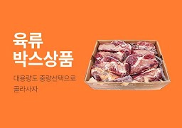 eKTS 식자재 도매 쇼핑몰 스크린샷 5