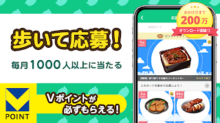 برنامه‌نما aruku&(あるくと) 歩いてポイントが貯まる歩数計アプリ عکس از صفحه