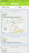 MP-Safe captura de pantalla 1
