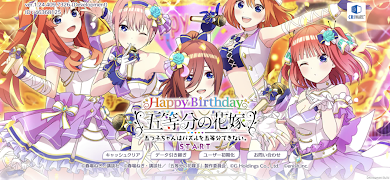五等分の花嫁 五つ子ちゃんはパズルを五等分できない。ごとぱず screenshot 1