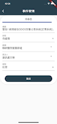 OMFLOW Mobile ภาพหน้าจอ 4