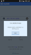 AnySalt Screenshot 3