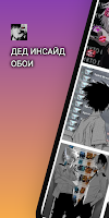 Dead Inside ZXC Тёмные Обои HD الملصق