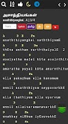 Churchspot  2200+ Tamil Chords captura de pantalla 6