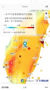 Temblor 截图 5
