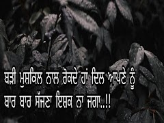Punjabi Shayari Images 2020 screenshot 1