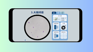 برنامه‌نما uARinMicroscope عکس از صفحه