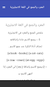 دروس انجليزيه 截圖 3