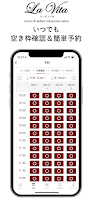 楽ヴィータ 寿町店 公式アプリ Screenshot 2
