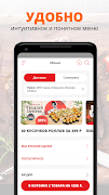 SushiFun | Краснодар 스크린샷 1