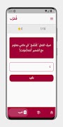 قطرب لتصريف الأفعال العربية 스크린샷 5