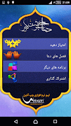 Joshan kabir دعای جوشن کبیر پوسٹر