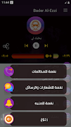 اجمل شيلات بدر العزي 2020 بدون نت Screenshot 6