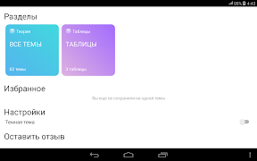 Химия от А до Я. Подготовка к ЕГЭ 2022 syot layar 6