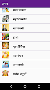 Hindi SMS 截圖 3