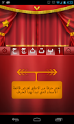 Arabic Names screenshot 1