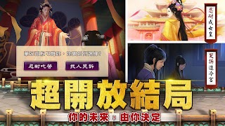 熹妃傳-第一部可以玩的宮鬥小說 screenshot 4