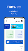 PetroApp Poster