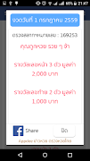 Appdee ข่าวหวย ตรวจหวยไทย captura de pantalla 2