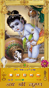 Krishna Songs screenshot 1