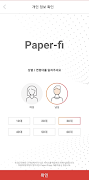 Paper-fi ภาพหน้าจอ 1