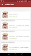 Pathan SMS 截圖 1