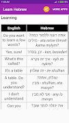 Learn Hebrew تصوير الشاشة 4