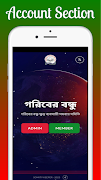 GBKBSSL || গরিবের বন্ধু Screenshot 1