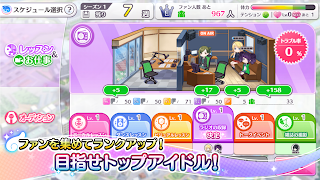 アイドルマスター シャイニーカラーズ স্ক্রিনশট 5