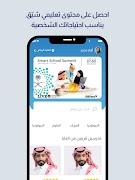 We Learn screenshot 1