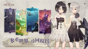 幻書啟世錄 screenshot 2