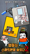 엄마는 스마트폰을 숨겼다2 - 탈출 게임 plakat