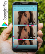 جميع اغاني نانسي عجرم بدون نت syot layar 3