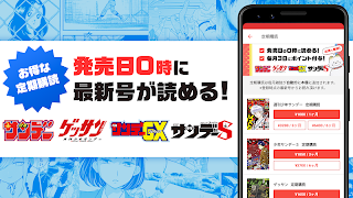 サンデーうぇぶり ภาพหน้าจอ 2