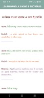 Learn Bangla Idioms & Proverbs screenshot 6
