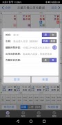 文墨天機•紫微斗數(基礎版) تصوير الشاشة 4
