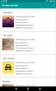 Mo-apps Assistant скриншот 5